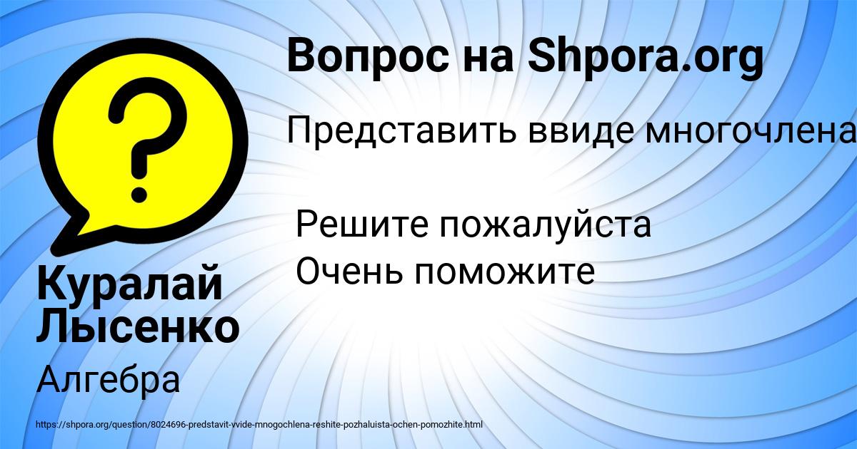 Картинка с текстом вопроса от пользователя Куралай Лысенко