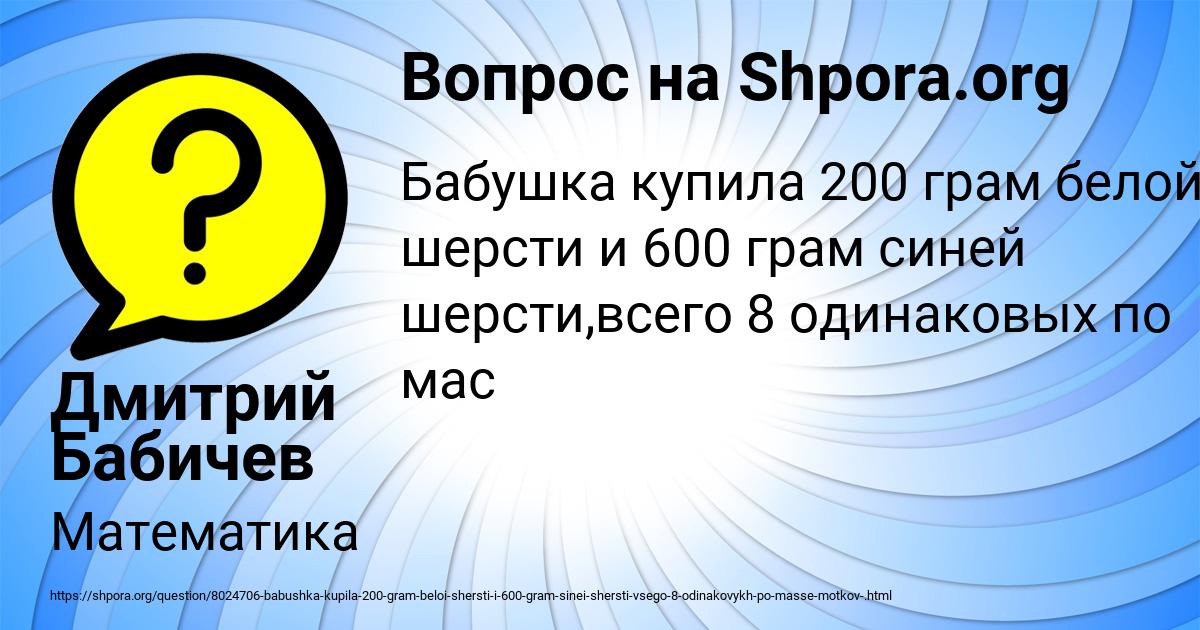 Картинка с текстом вопроса от пользователя Дмитрий Бабичев
