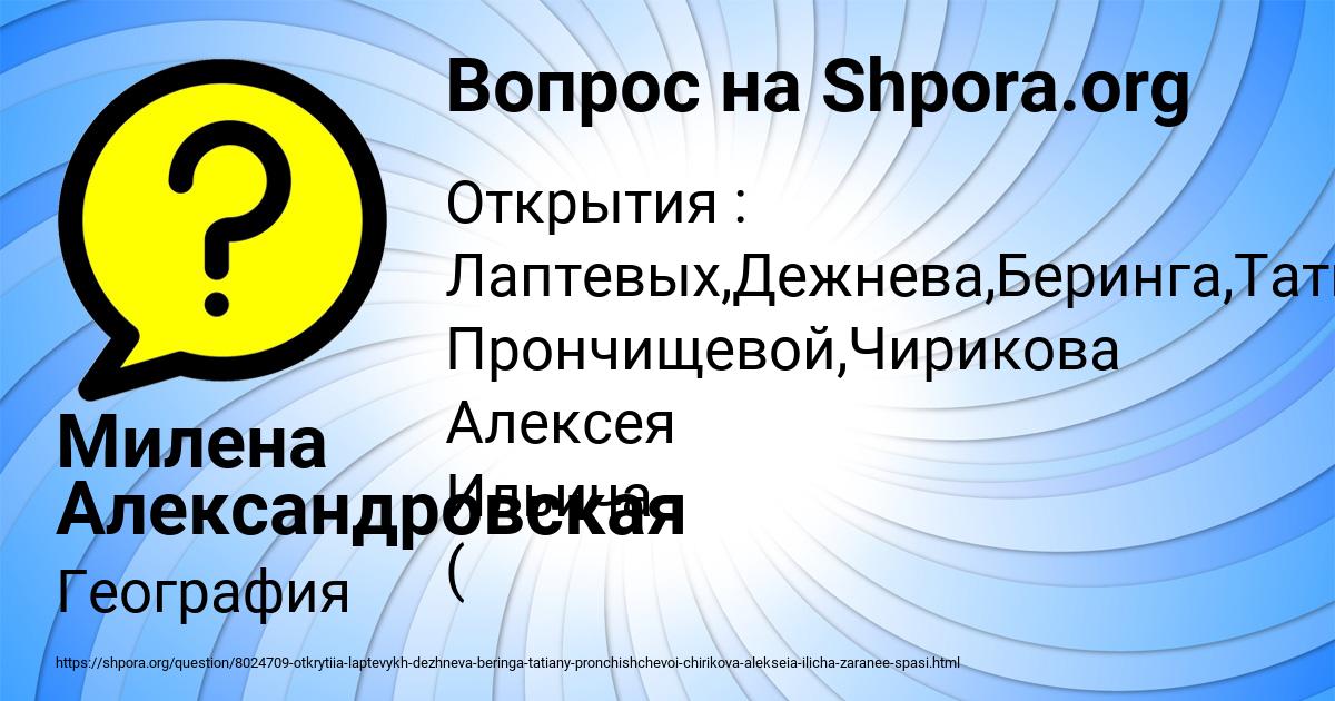 Картинка с текстом вопроса от пользователя Милена Александровская