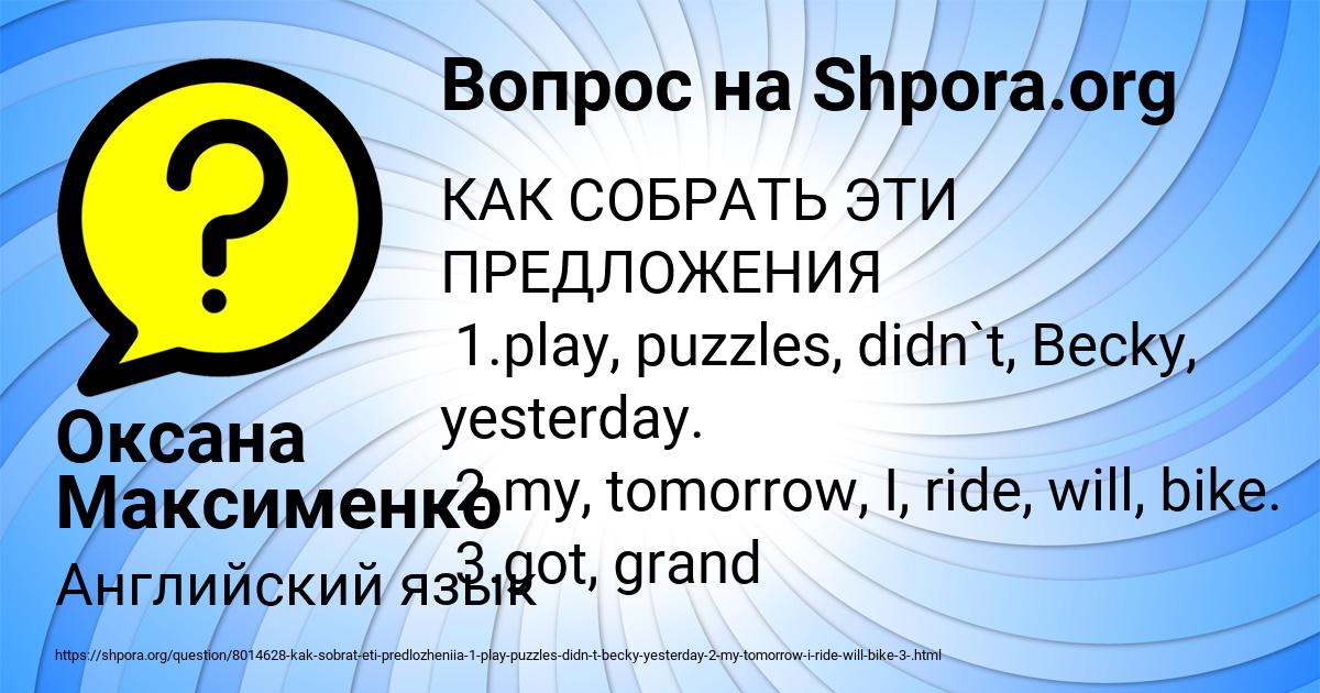 Картинка с текстом вопроса от пользователя Ануш Швец