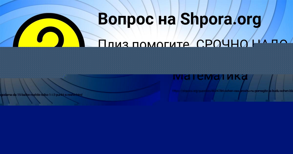 Картинка с текстом вопроса от пользователя Sasha Shevchenko