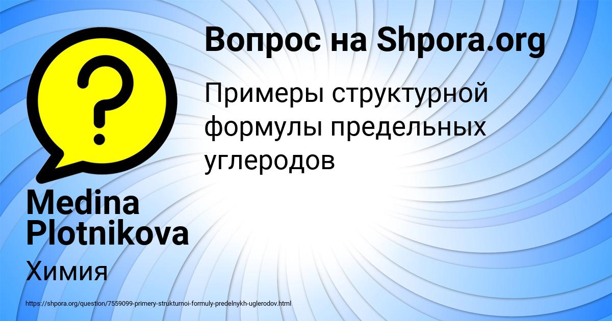 Картинка с текстом вопроса от пользователя ДАРЬЯ ВОЛОЩЕНКО