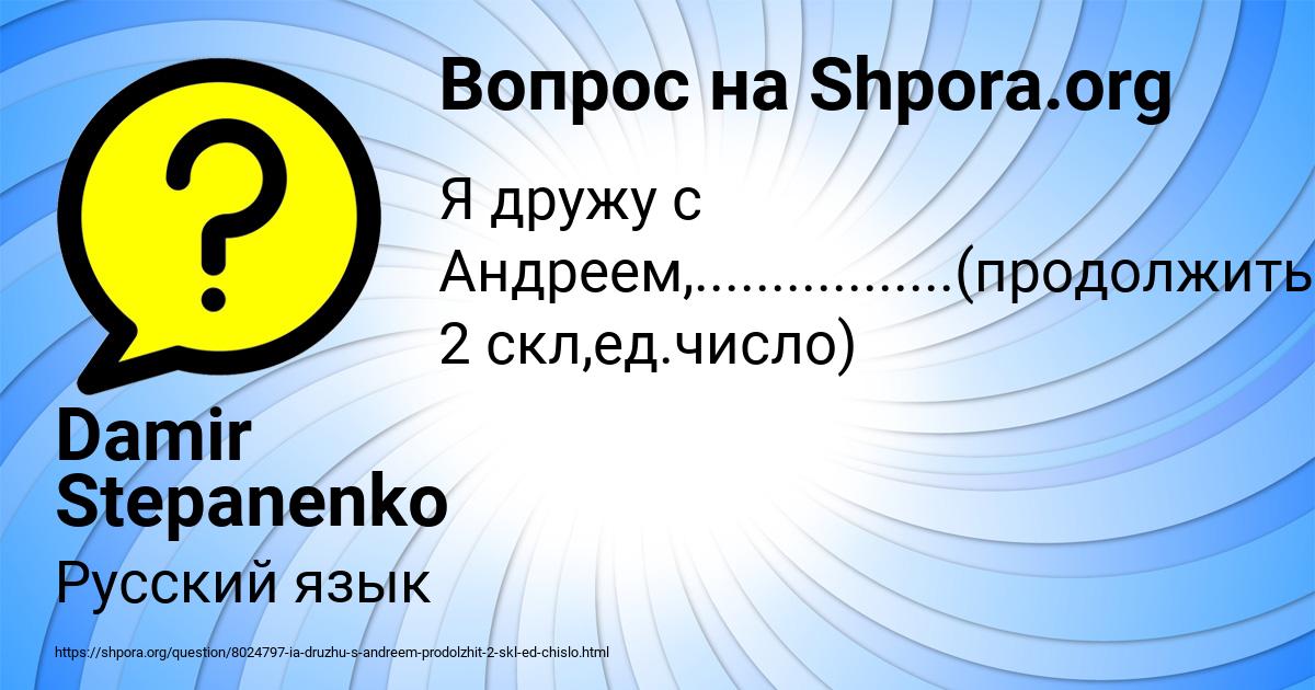 Картинка с текстом вопроса от пользователя Damir Stepanenko