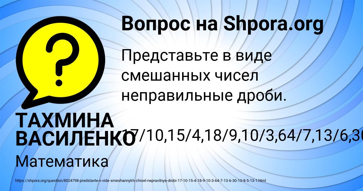 Картинка с текстом вопроса от пользователя ТАХМИНА ВАСИЛЕНКО