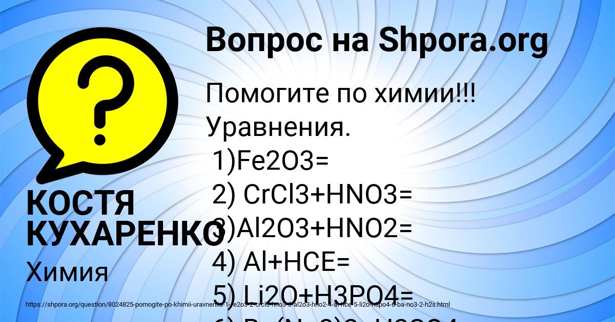 Картинка с текстом вопроса от пользователя КОСТЯ КУХАРЕНКО