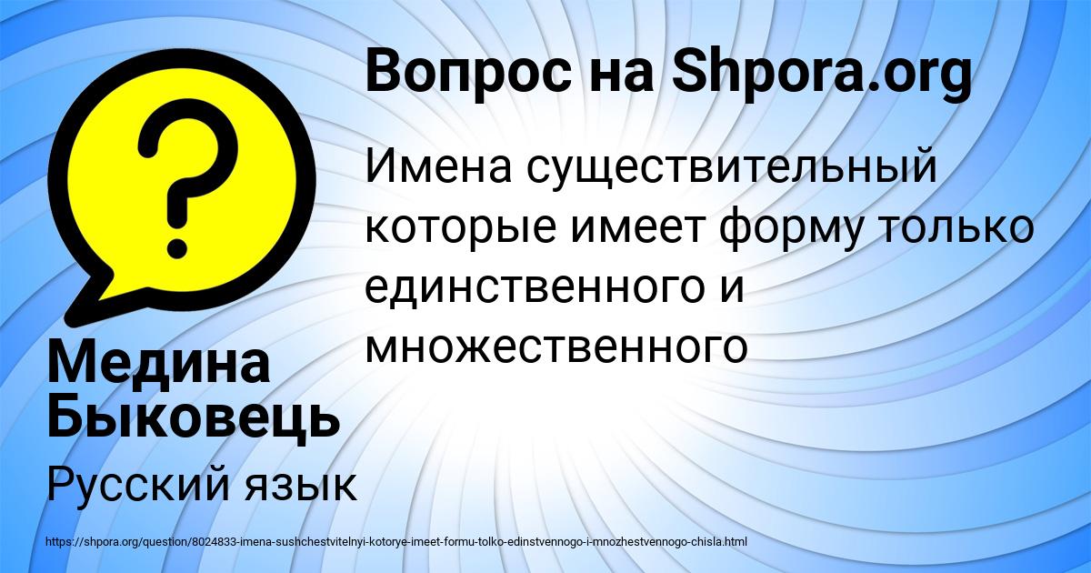 Картинка с текстом вопроса от пользователя Медина Быковець