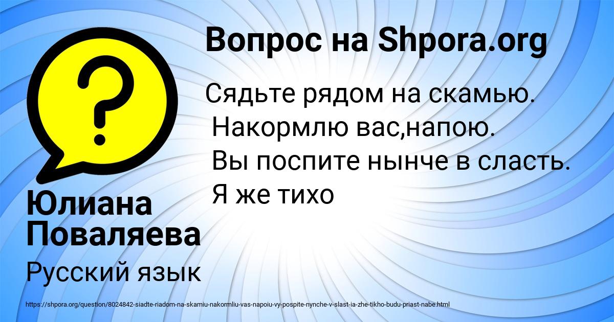 Картинка с текстом вопроса от пользователя Юлиана Поваляева