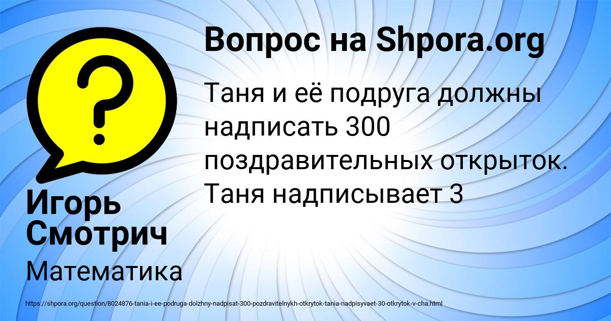 Картинка с текстом вопроса от пользователя Игорь Смотрич