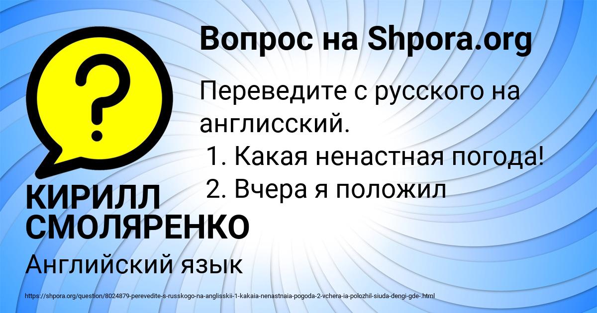 Картинка с текстом вопроса от пользователя КИРИЛЛ СМОЛЯРЕНКО