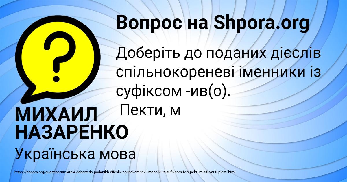 Картинка с текстом вопроса от пользователя МИХАИЛ НАЗАРЕНКО