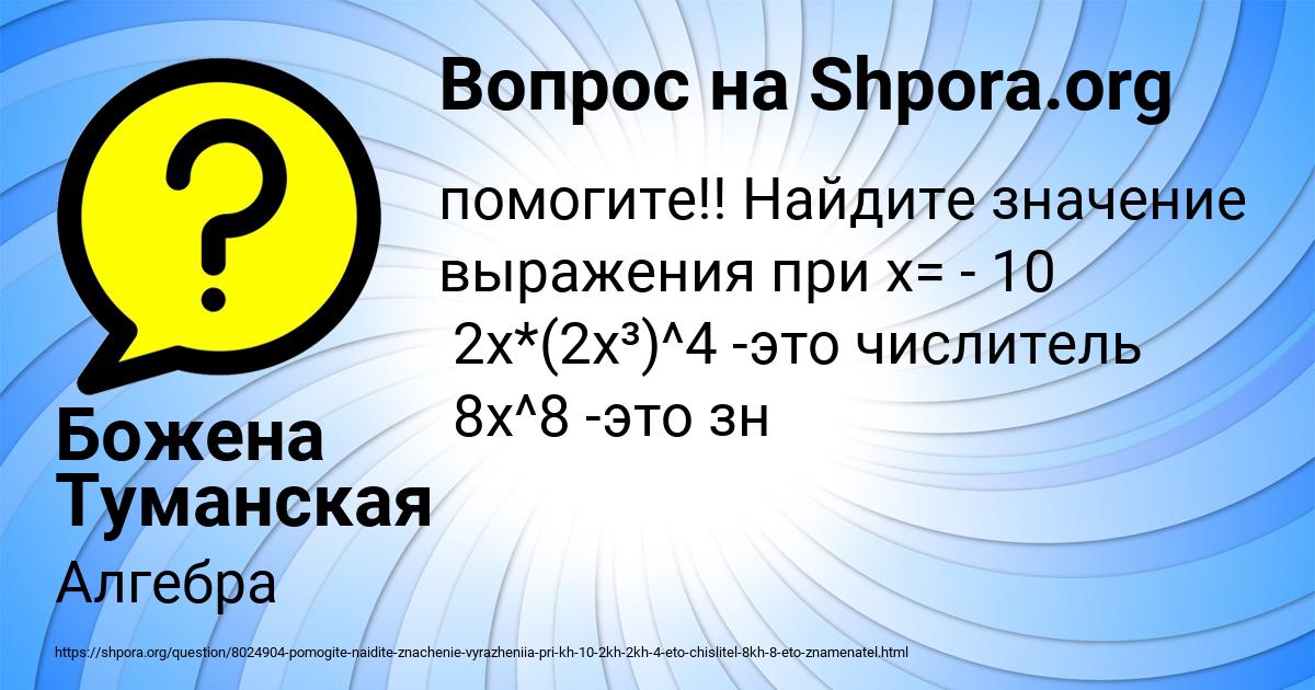 Картинка с текстом вопроса от пользователя Божена Туманская