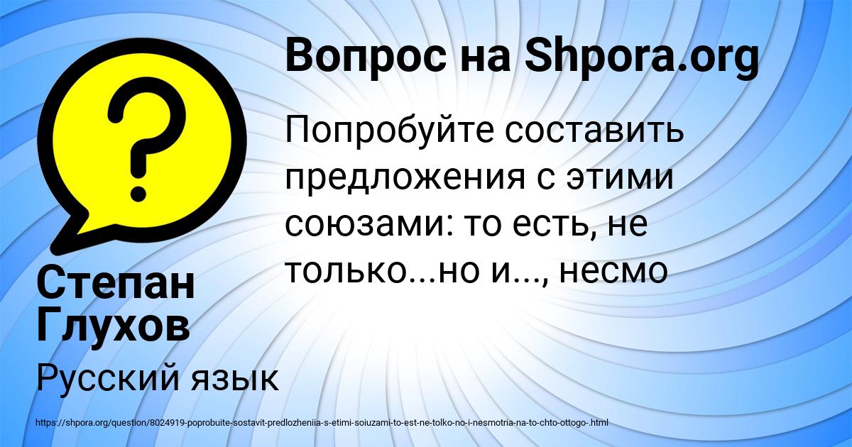 Картинка с текстом вопроса от пользователя Степан Глухов