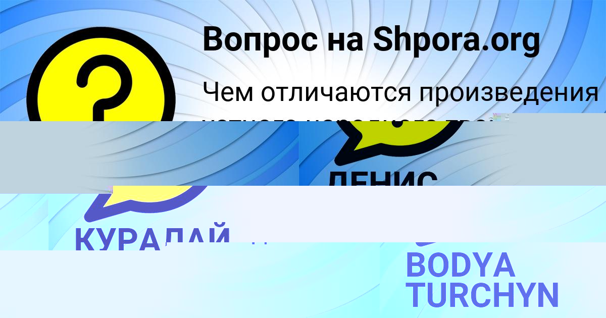 Картинка с текстом вопроса от пользователя BODYA TURCHYN