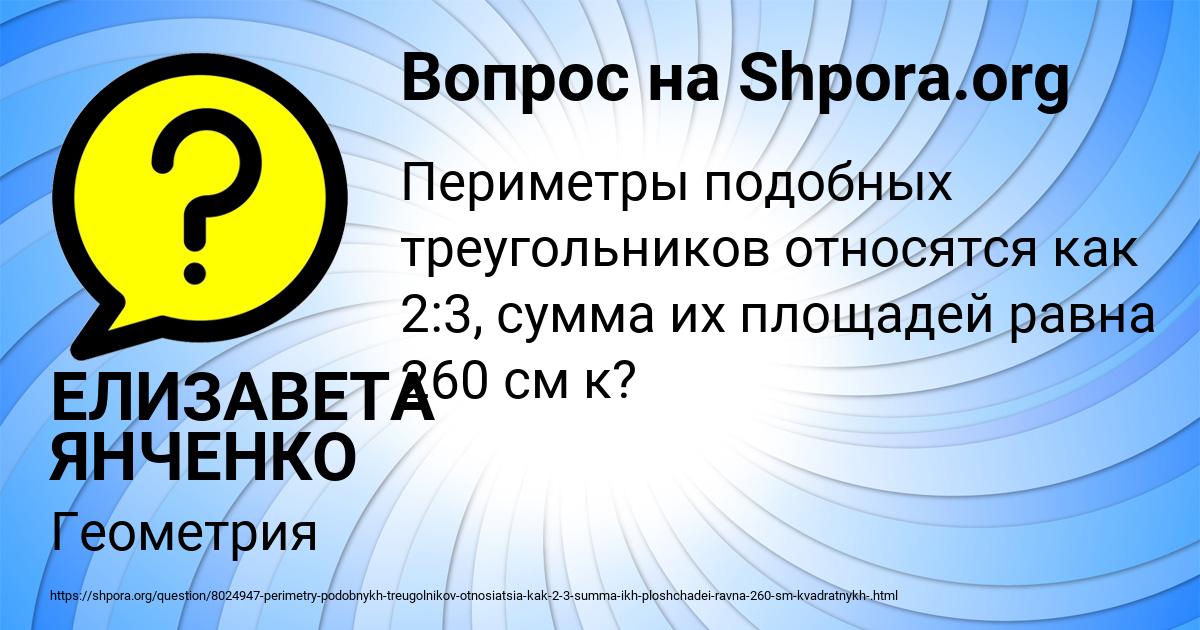 Картинка с текстом вопроса от пользователя ЕЛИЗАВЕТА ЯНЧЕНКО