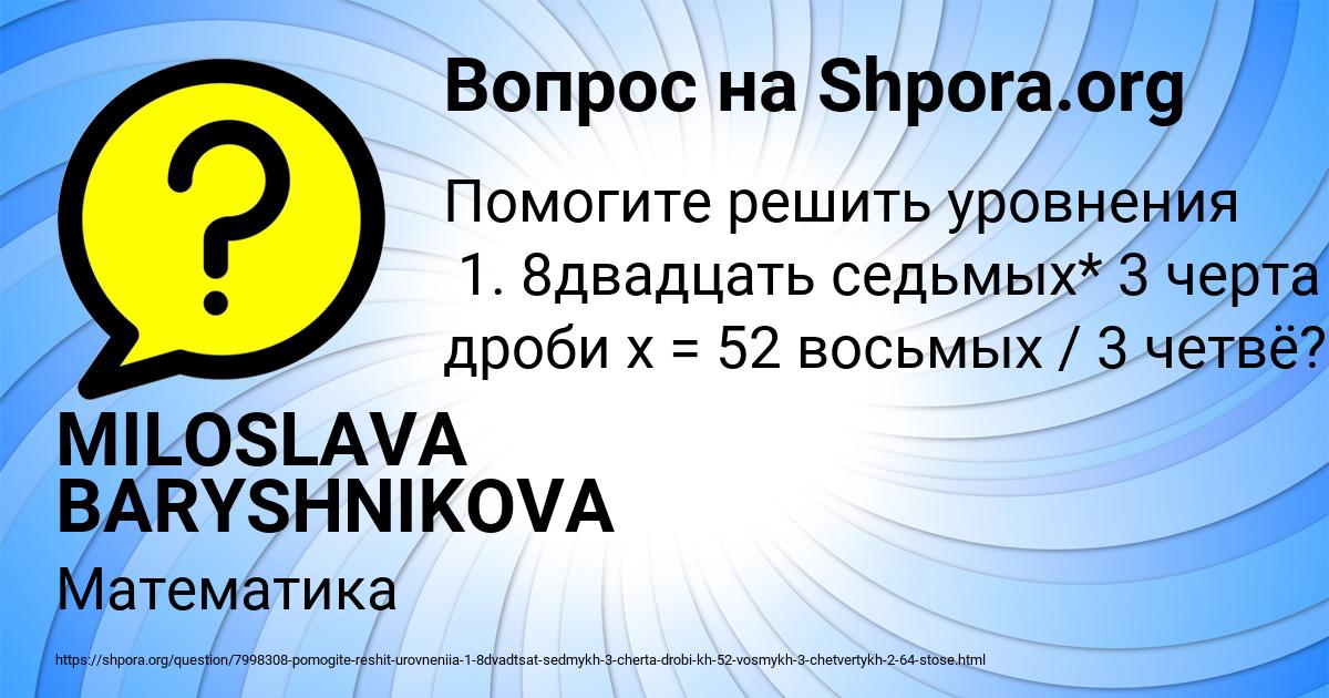 Картинка с текстом вопроса от пользователя Славик Волохов