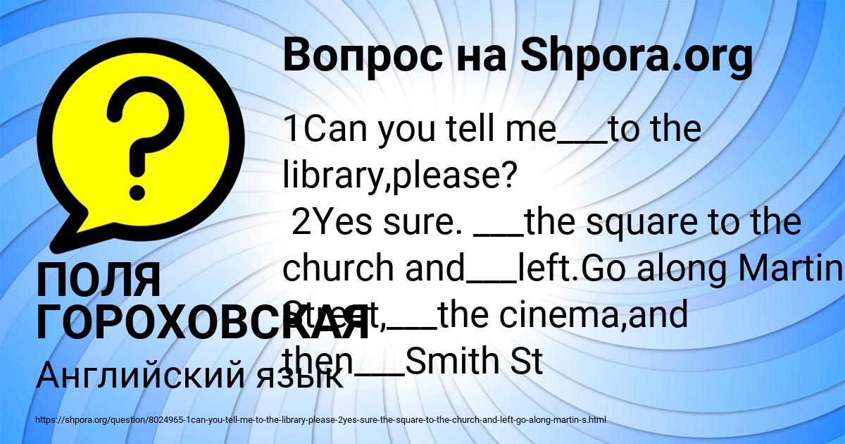 Картинка с текстом вопроса от пользователя ПОЛЯ ГОРОХОВСКАЯ