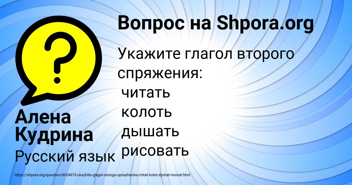 Картинка с текстом вопроса от пользователя Алена Кудрина
