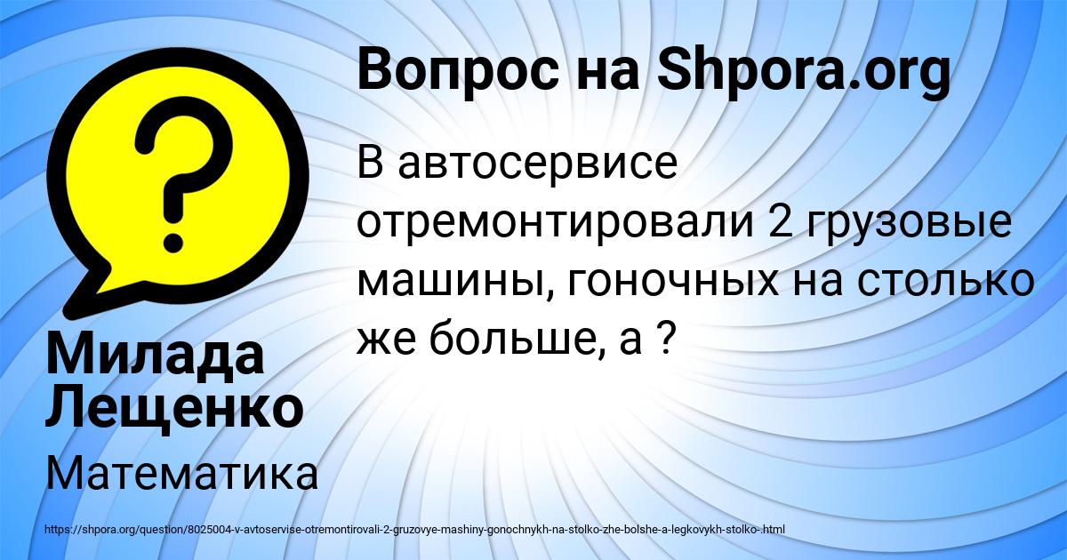 Картинка с текстом вопроса от пользователя Милада Лещенко