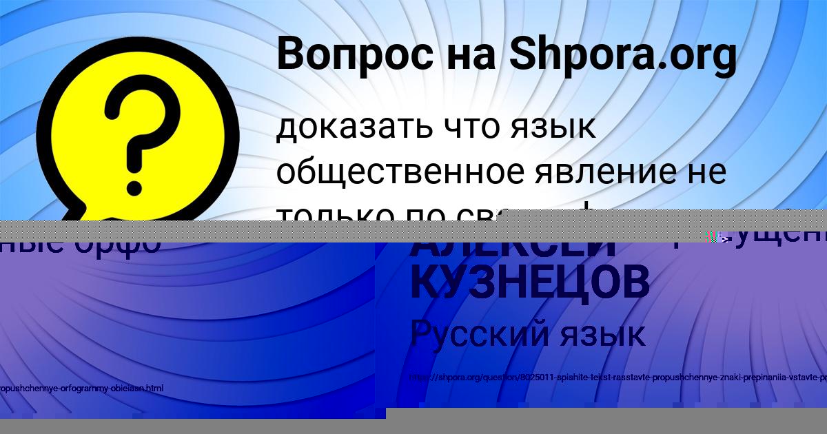 Картинка с текстом вопроса от пользователя АЛЕКСЕЙ КУЗНЕЦОВ