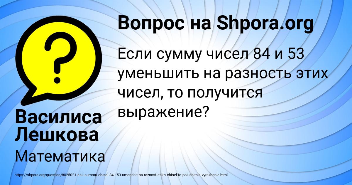 Картинка с текстом вопроса от пользователя Василиса Лешкова