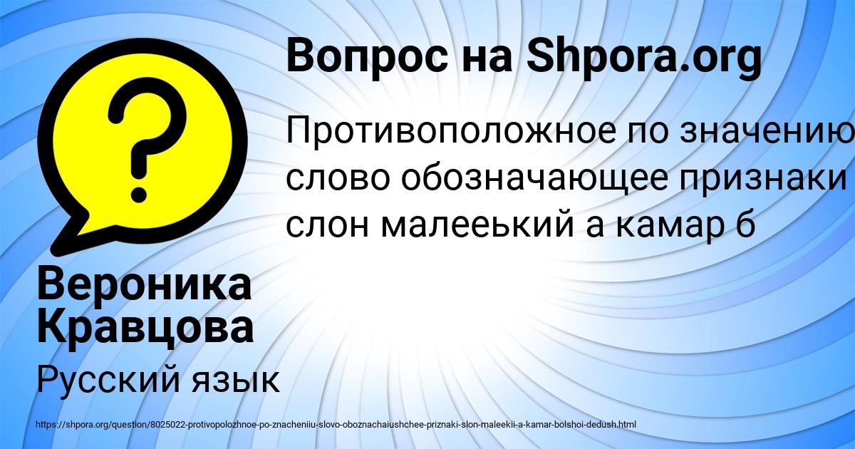 Картинка с текстом вопроса от пользователя Вероника Кравцова