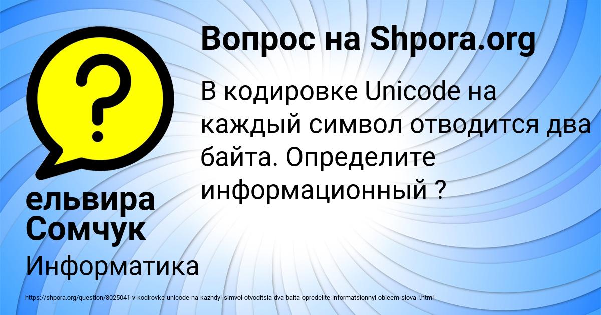 Картинка с текстом вопроса от пользователя ельвира Сомчук