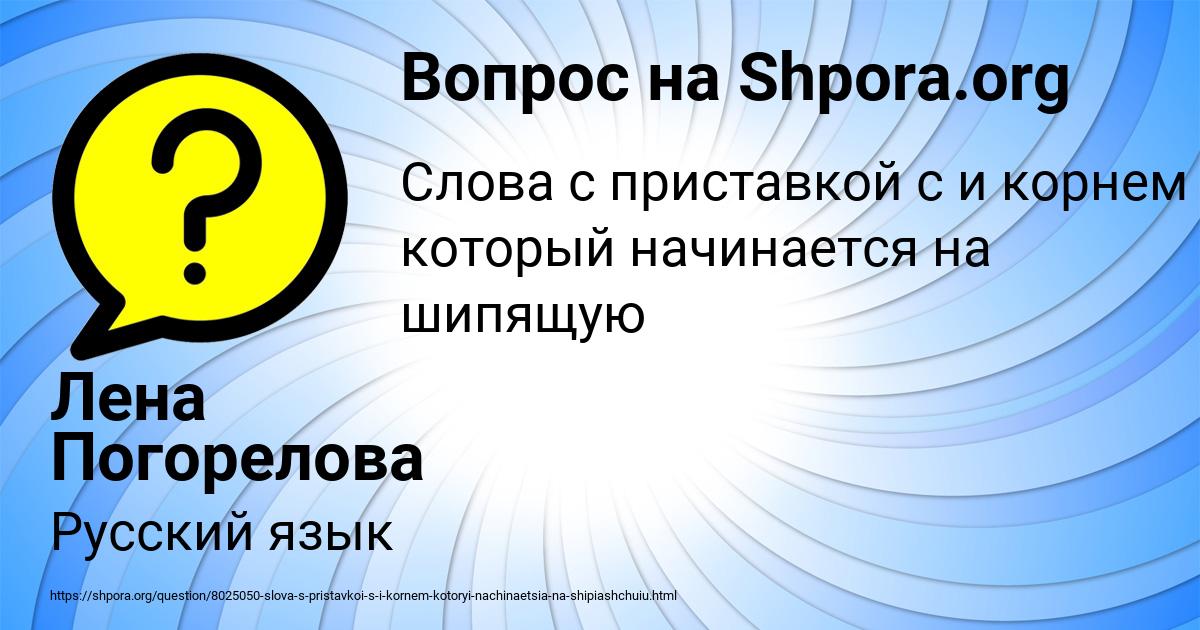 Картинка с текстом вопроса от пользователя Лена Погорелова