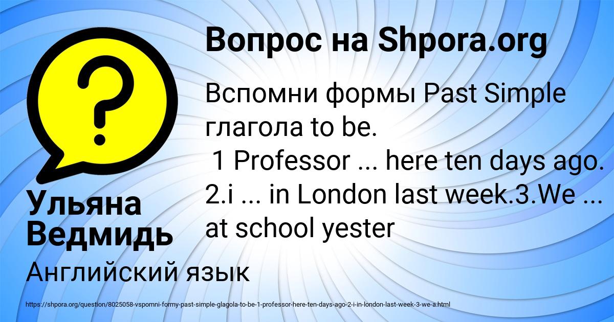 Картинка с текстом вопроса от пользователя Ульяна Ведмидь