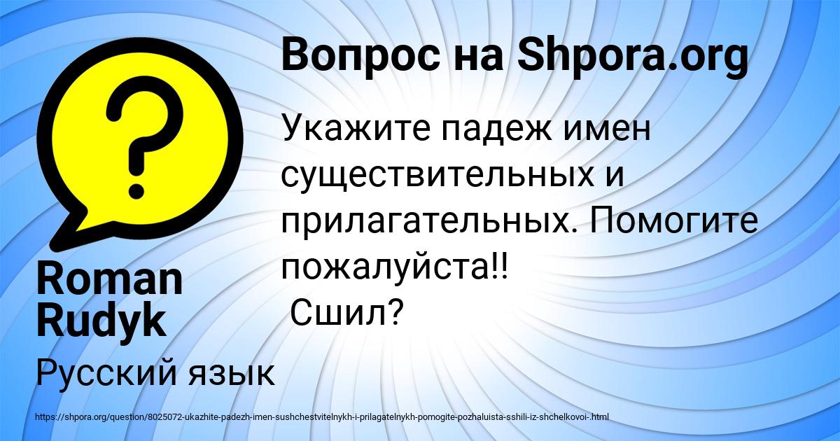 Картинка с текстом вопроса от пользователя Roman Rudyk