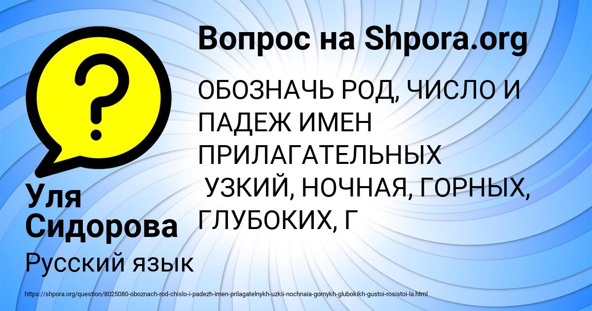 Картинка с текстом вопроса от пользователя Уля Сидорова