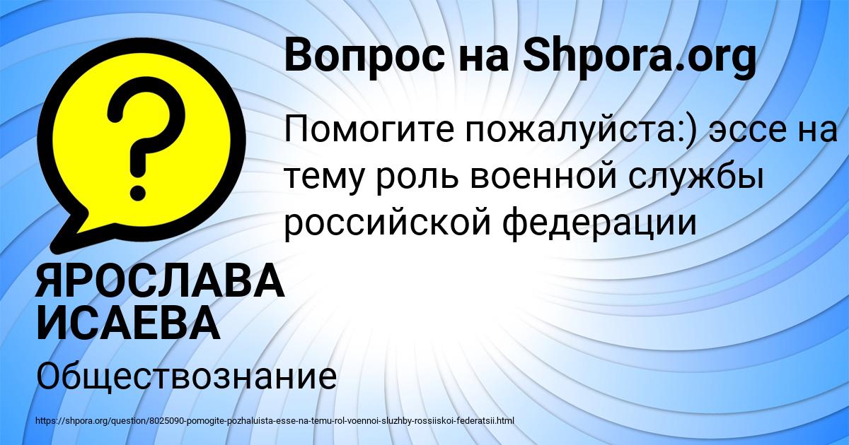 Картинка с текстом вопроса от пользователя ЯРОСЛАВА ИСАЕВА
