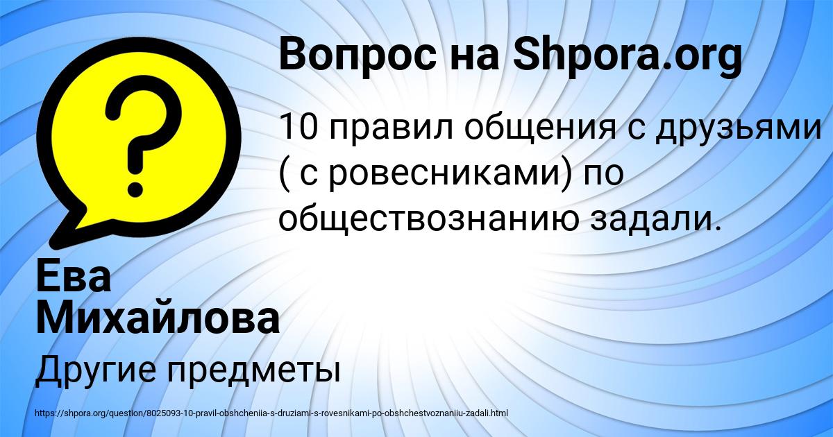 Картинка с текстом вопроса от пользователя Ева Михайлова