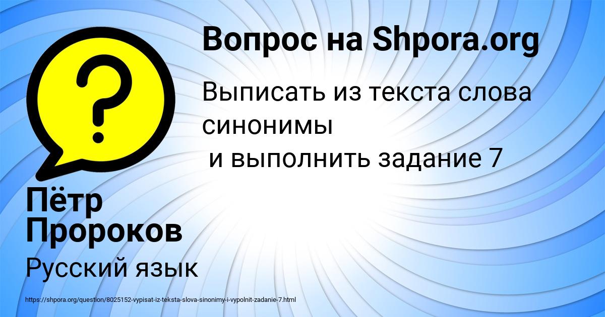 Картинка с текстом вопроса от пользователя Пётр Пророков