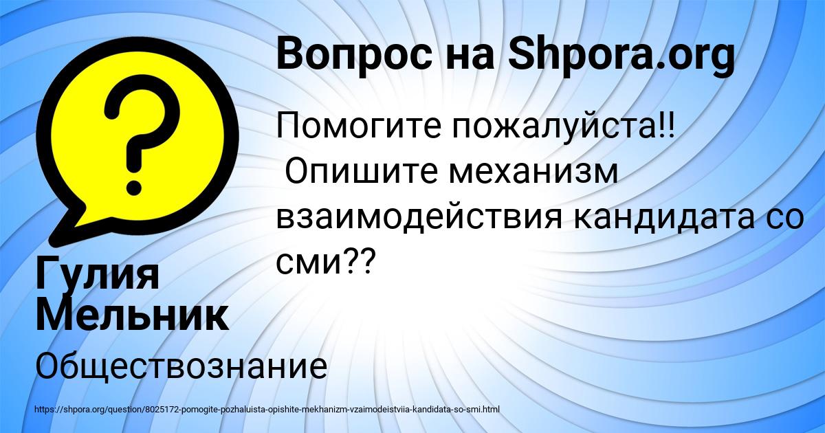 Картинка с текстом вопроса от пользователя Гулия Мельник