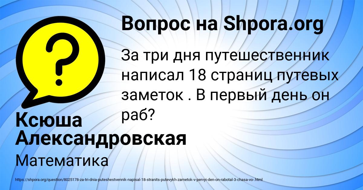 Картинка с текстом вопроса от пользователя Ксюша Александровская