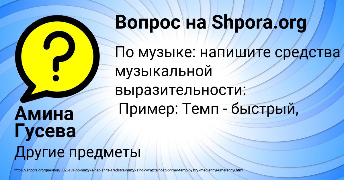 Картинка с текстом вопроса от пользователя Амина Гусева