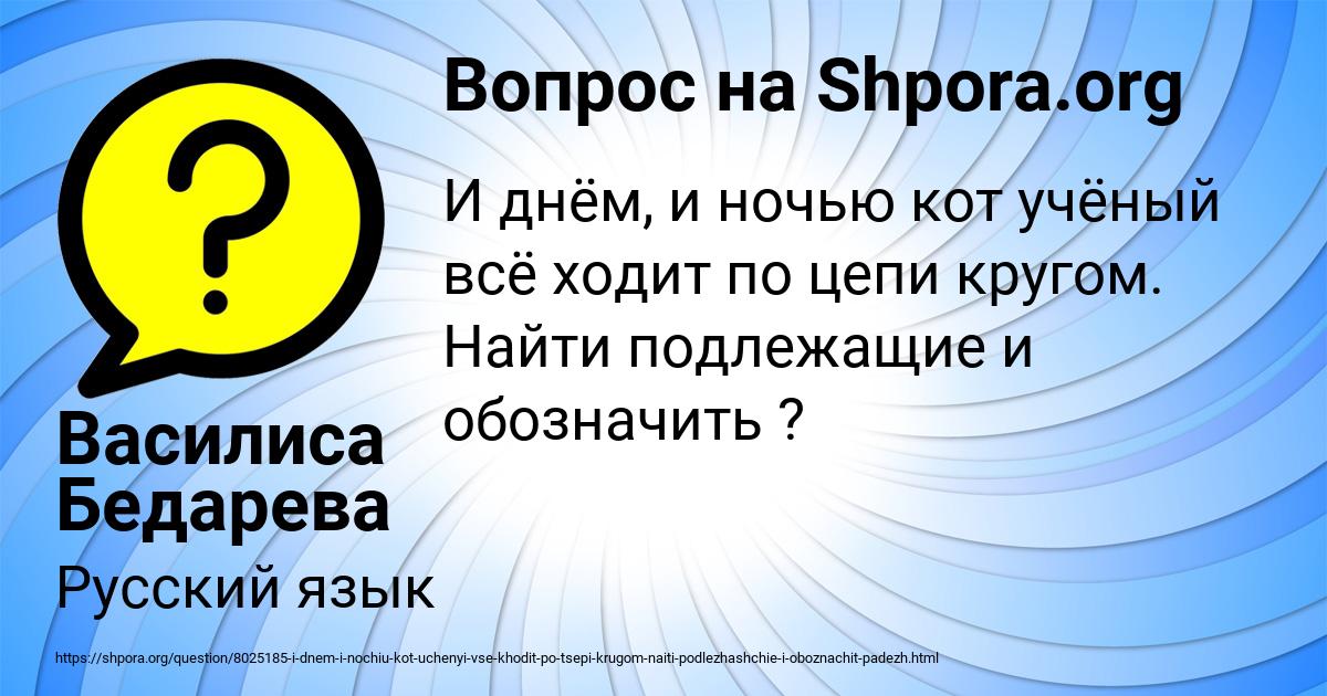 Картинка с текстом вопроса от пользователя Василиса Бедарева