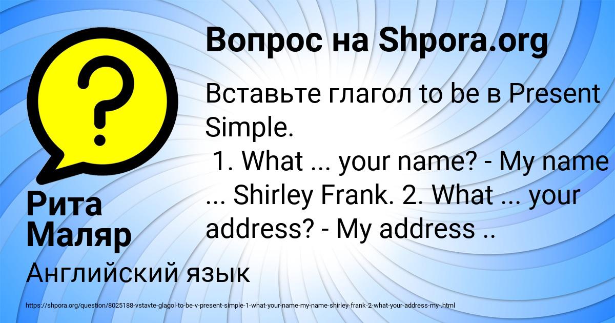 Картинка с текстом вопроса от пользователя Рита Маляр