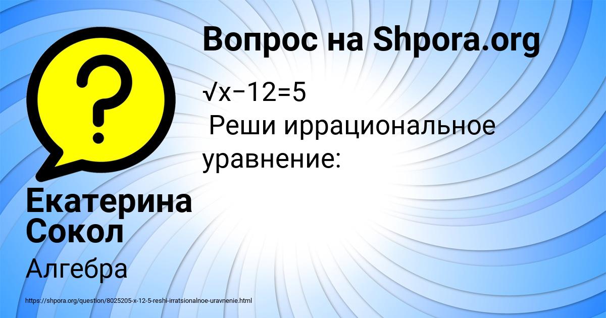Картинка с текстом вопроса от пользователя Екатерина Сокол