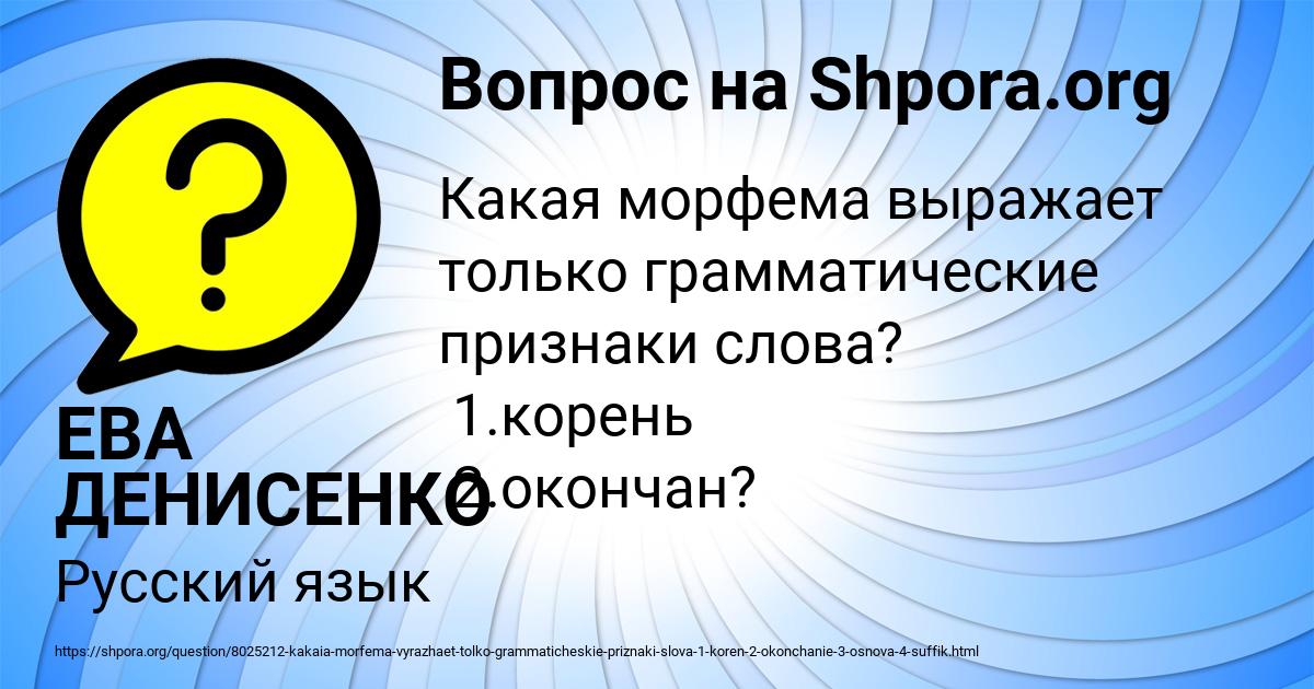 Картинка с текстом вопроса от пользователя ЕВА ДЕНИСЕНКО