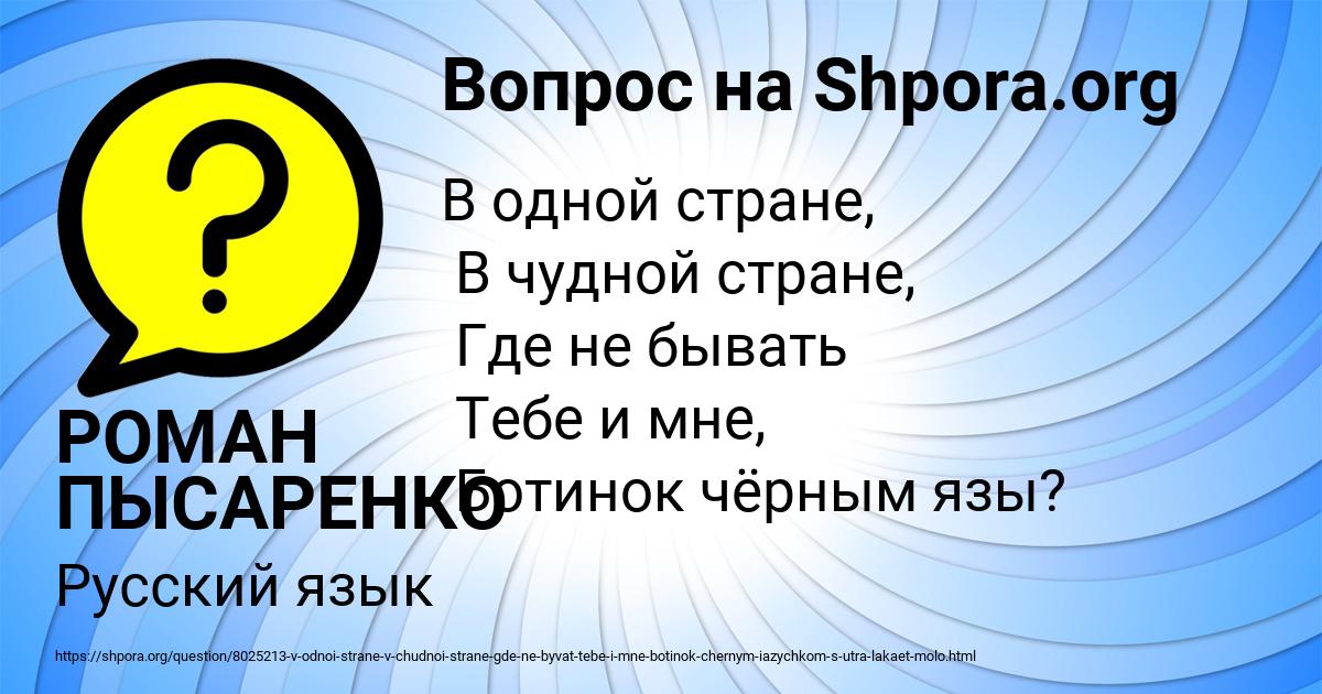 Картинка с текстом вопроса от пользователя РОМАН ПЫСАРЕНКО
