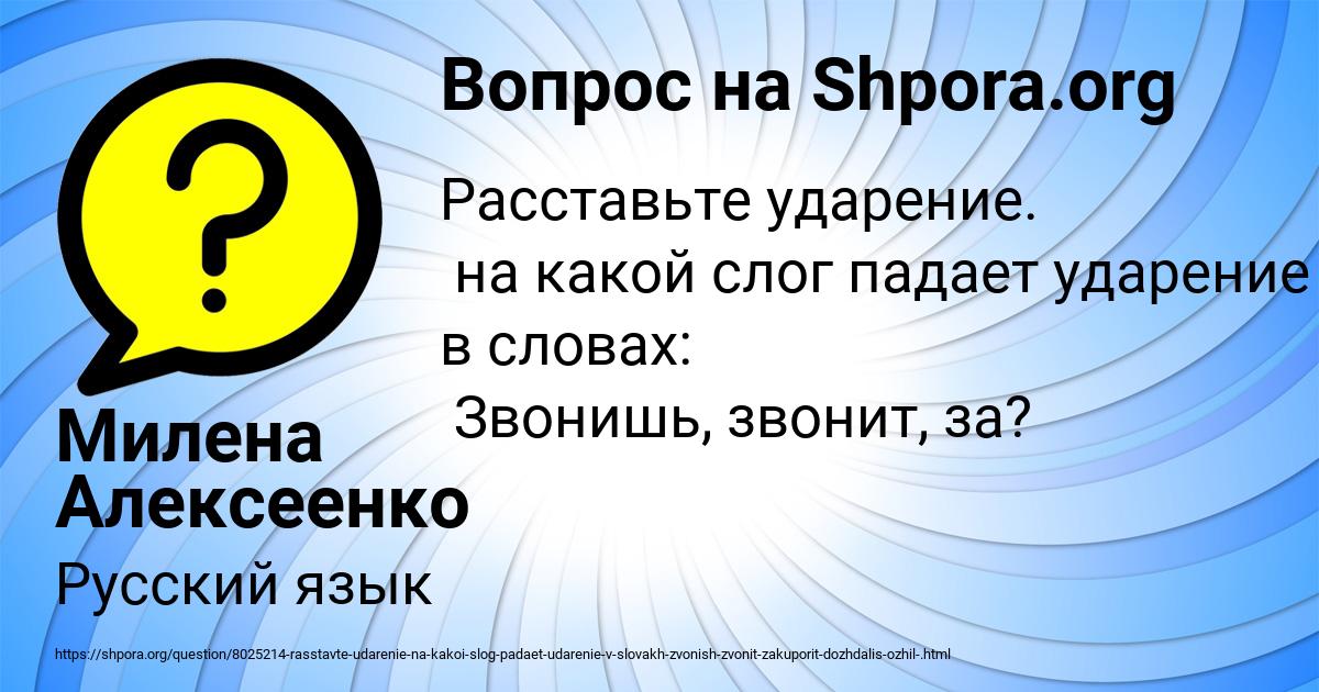 Картинка с текстом вопроса от пользователя Милена Алексеенко