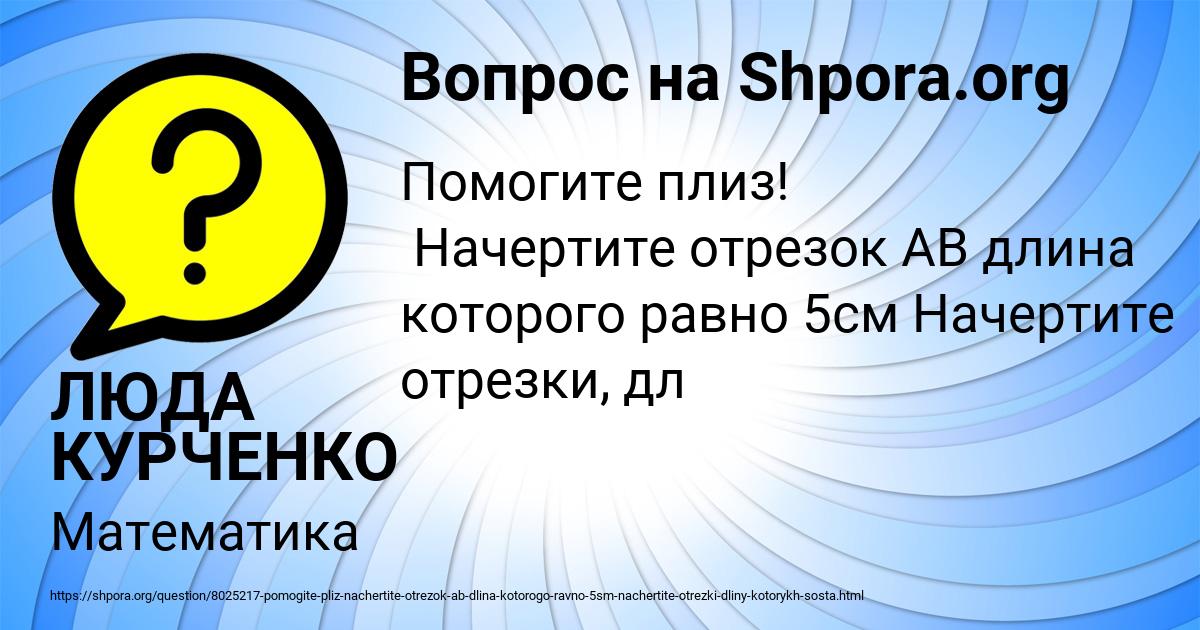 Картинка с текстом вопроса от пользователя ЛЮДА КУРЧЕНКО