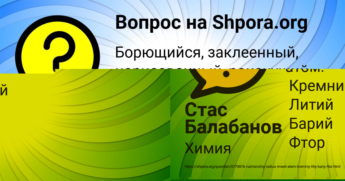 Картинка с текстом вопроса от пользователя Инна Ластовка
