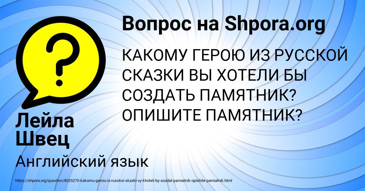 Картинка с текстом вопроса от пользователя Лейла Швец
