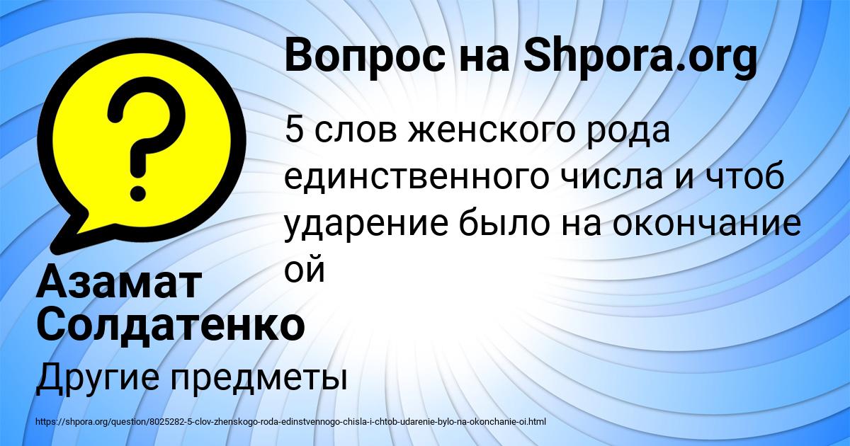 Картинка с текстом вопроса от пользователя Азамат Солдатенко