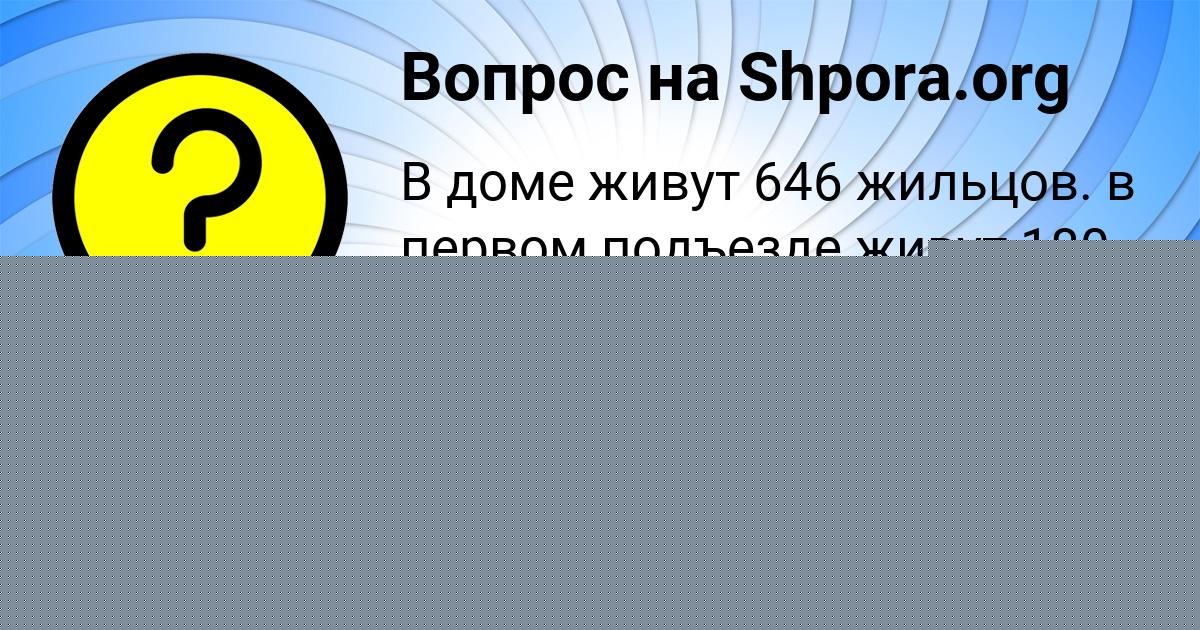 Картинка с текстом вопроса от пользователя Ульнара Забаева