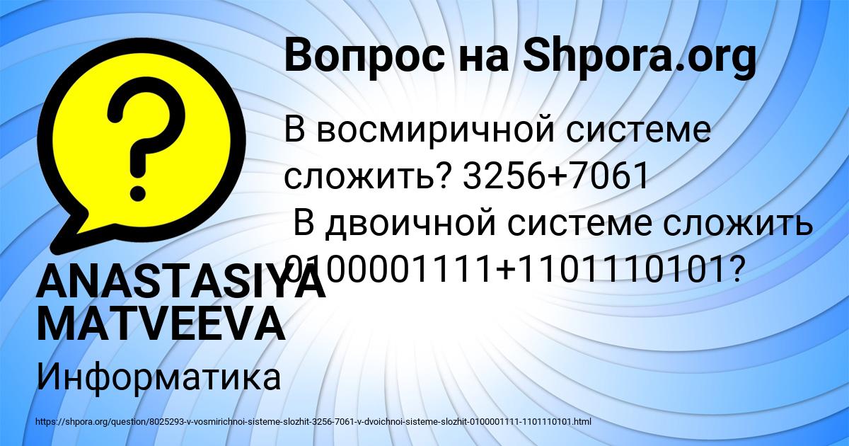 Картинка с текстом вопроса от пользователя ANASTASIYA MATVEEVA