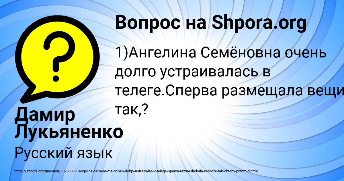 Картинка с текстом вопроса от пользователя Дамир Лукьяненко