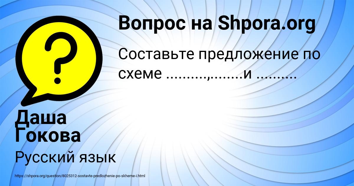 Картинка с текстом вопроса от пользователя Даша Гокова